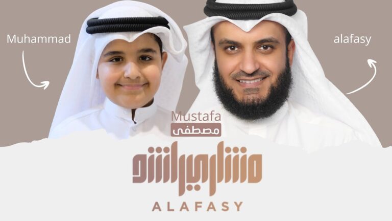 Mustafa Lyrics - Mishary Rashid Alafasy | Nasheed Lyrics